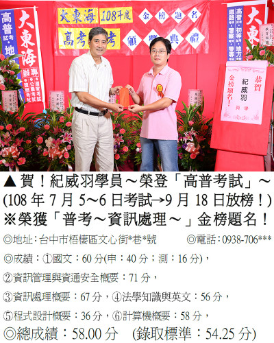 19_108年普考-紀威羽(禮金)_0568